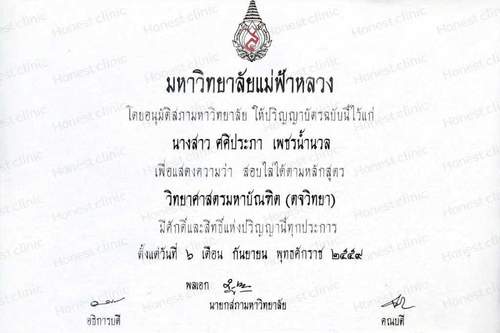 MSc Dermatology Certificate