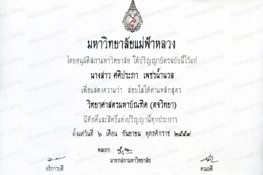 MSc Dermatology Certificate